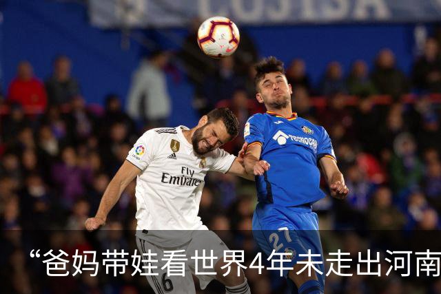 “爸妈带娃看世界4年未走出河南”引热议，4年去了4次鸡公山，被网友调侃“世界这本书，爸妈读了四页全在河南”
