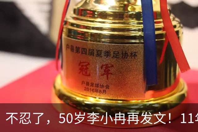 不忍了，50岁李小冉再发文！11年没娃不是身体原因，5亿真相大白