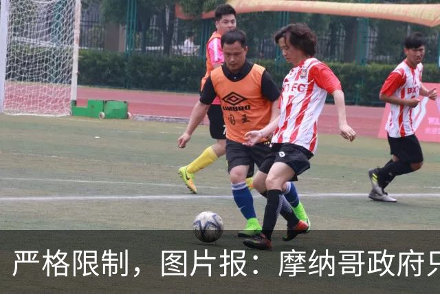 严格限制，图片报：摩纳哥政府只允许850名弗赖堡球迷入场