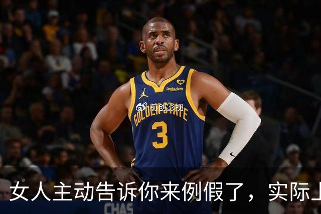 女人主动告诉你来例假了，实际上是在表达这两层意思