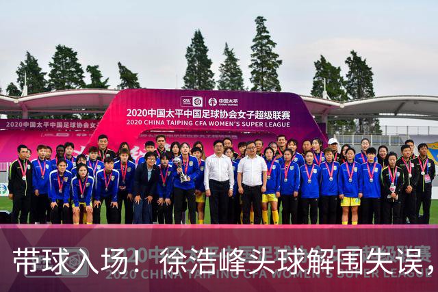 带球入场！徐浩峰头球解围失误，阿苏埃破门，申花1-0领先三镇
