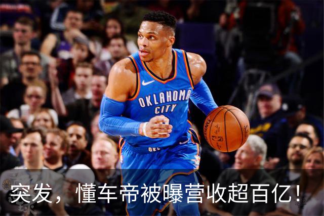 突发，懂车帝被曝营收超百亿！