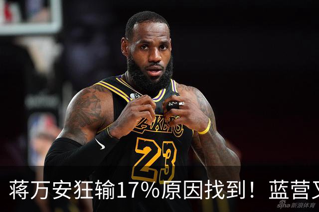 蒋万安狂输17％原因找到！蓝营又有内鬼冒头？郑丽文彻底无奈了