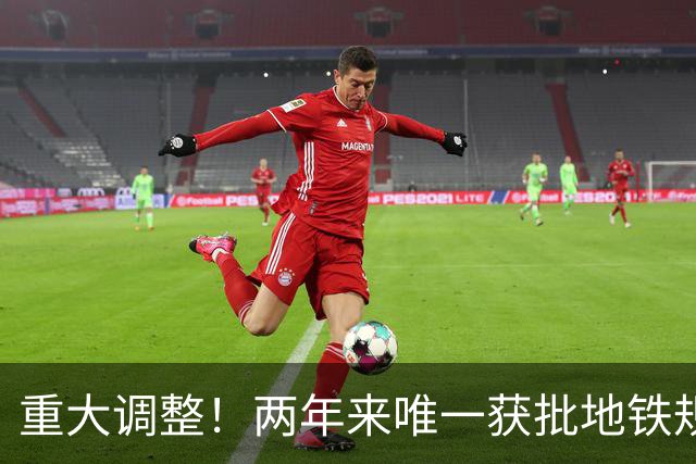 重大调整！两年来唯一获批地铁规划，终于要开工了