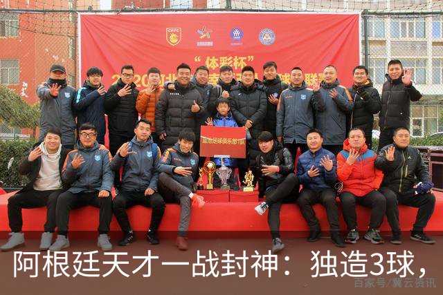 阿根廷天才一战封神：独造3球，踢爆曼联，卡里克缔造11年耻辱纪录