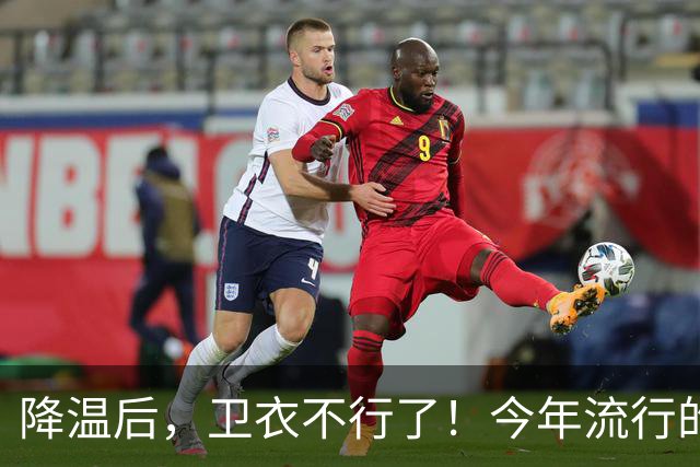 降温后，卫衣不行了！今年流行的“毛衣”，这样穿时髦高级又保暖